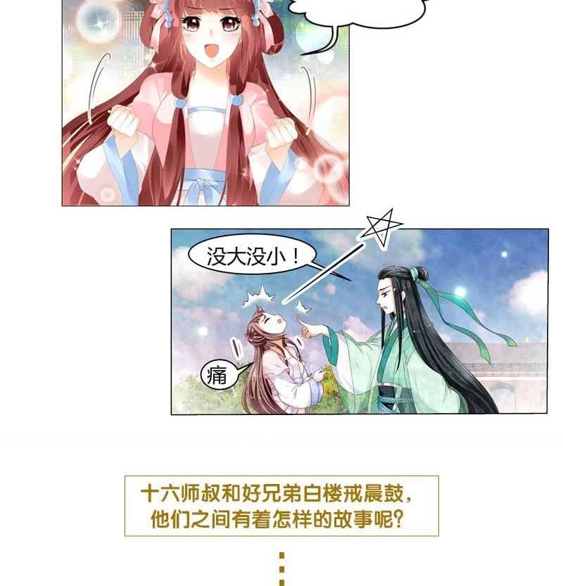 第104话 师父和号钟89