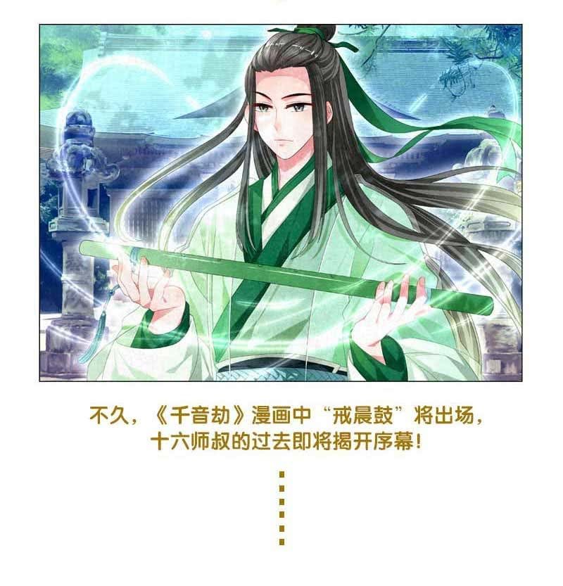 第104话 师父和号钟90