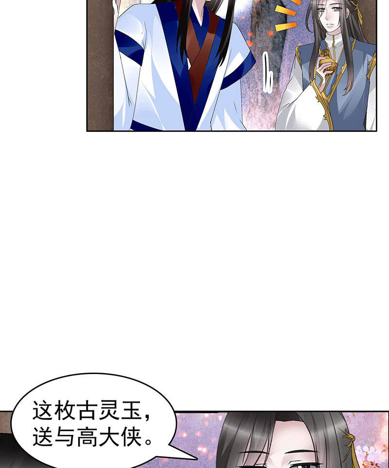第109话 剧变19