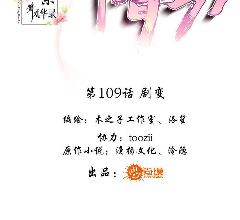 第109话 剧变2
