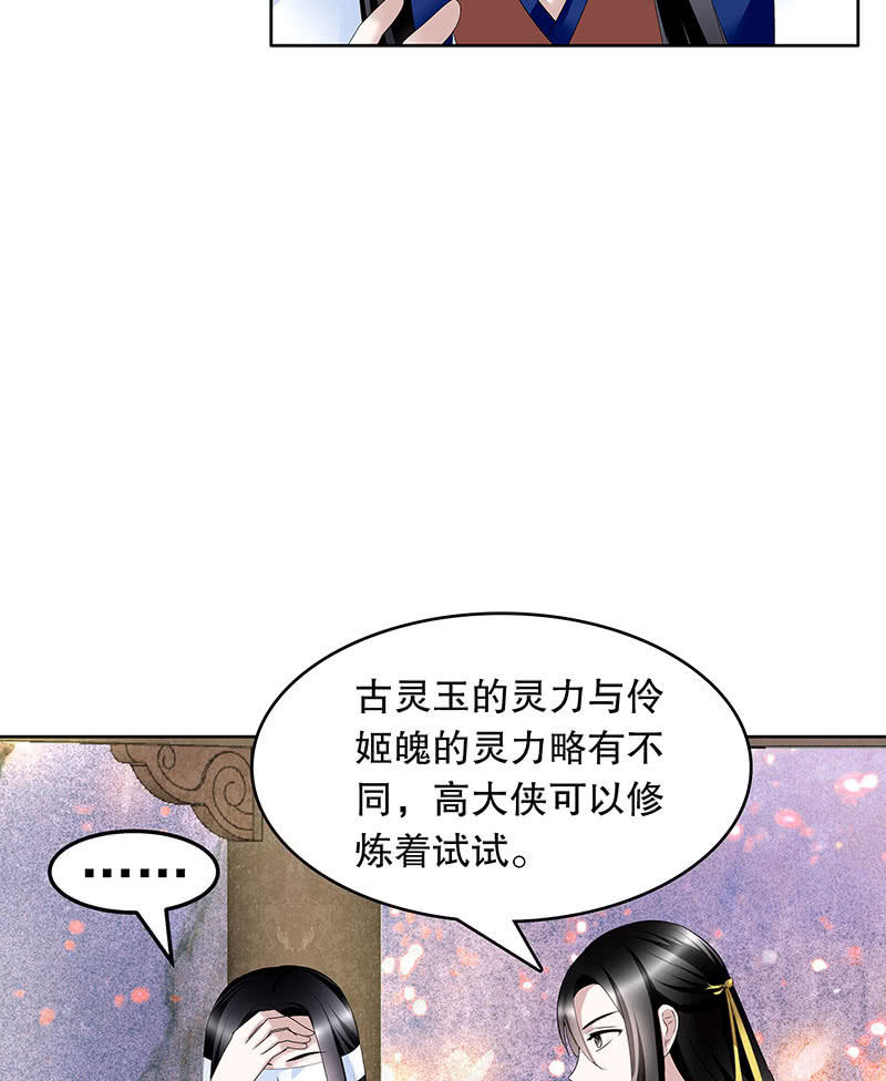 第109话 剧变23