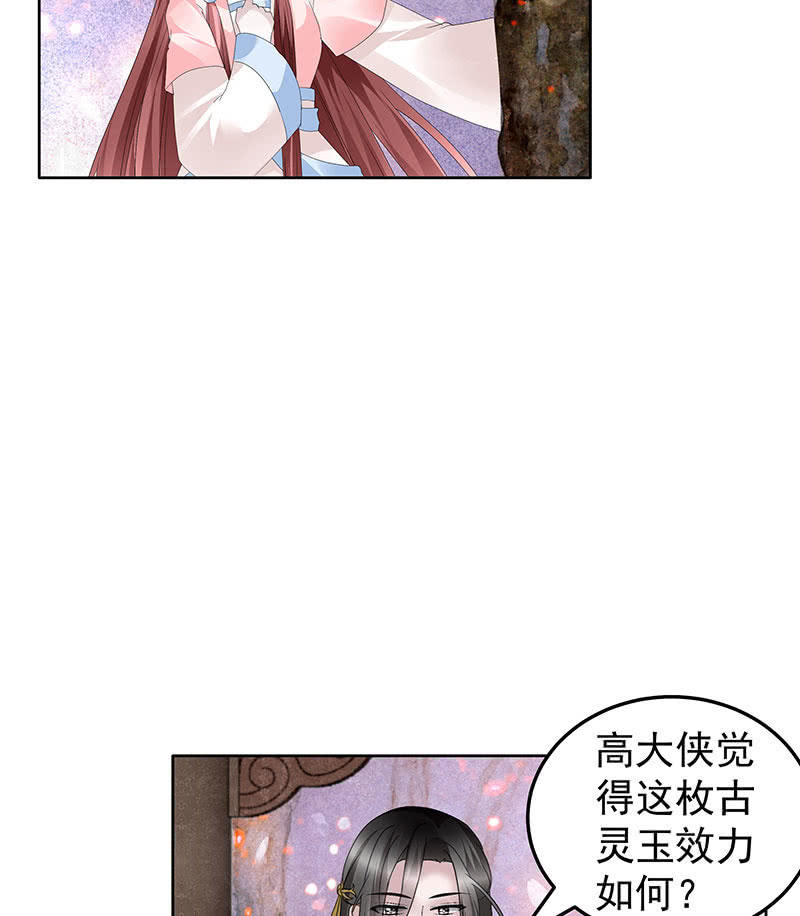 第109话 剧变30