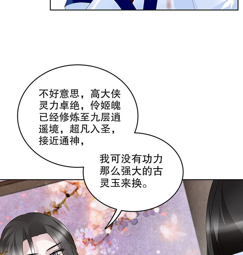 第109话 剧变33