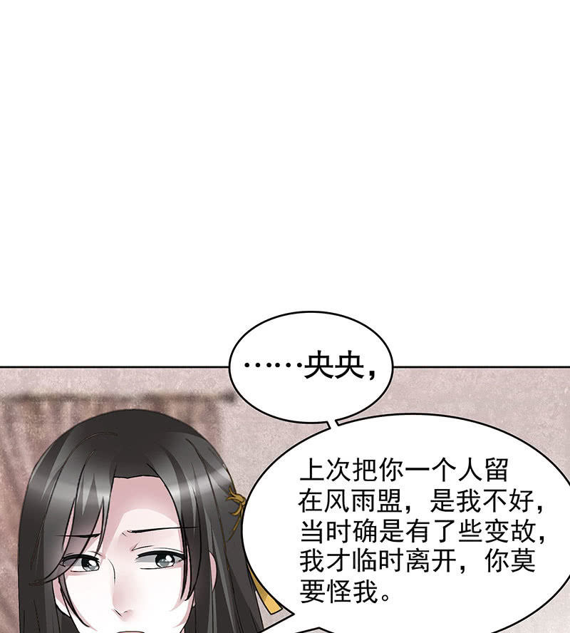 第114话 决意逃离19