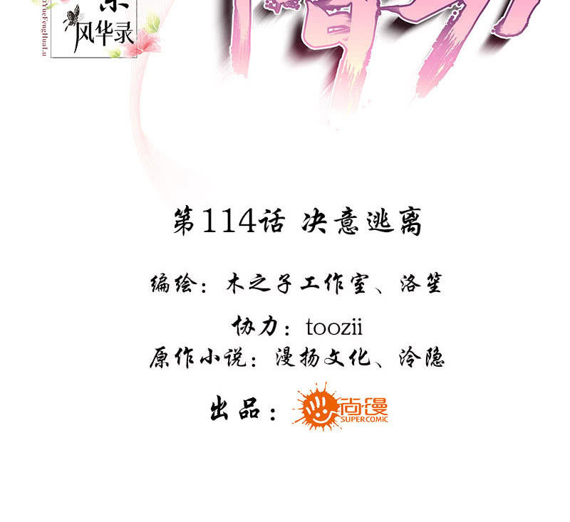 第114话 决意逃离2