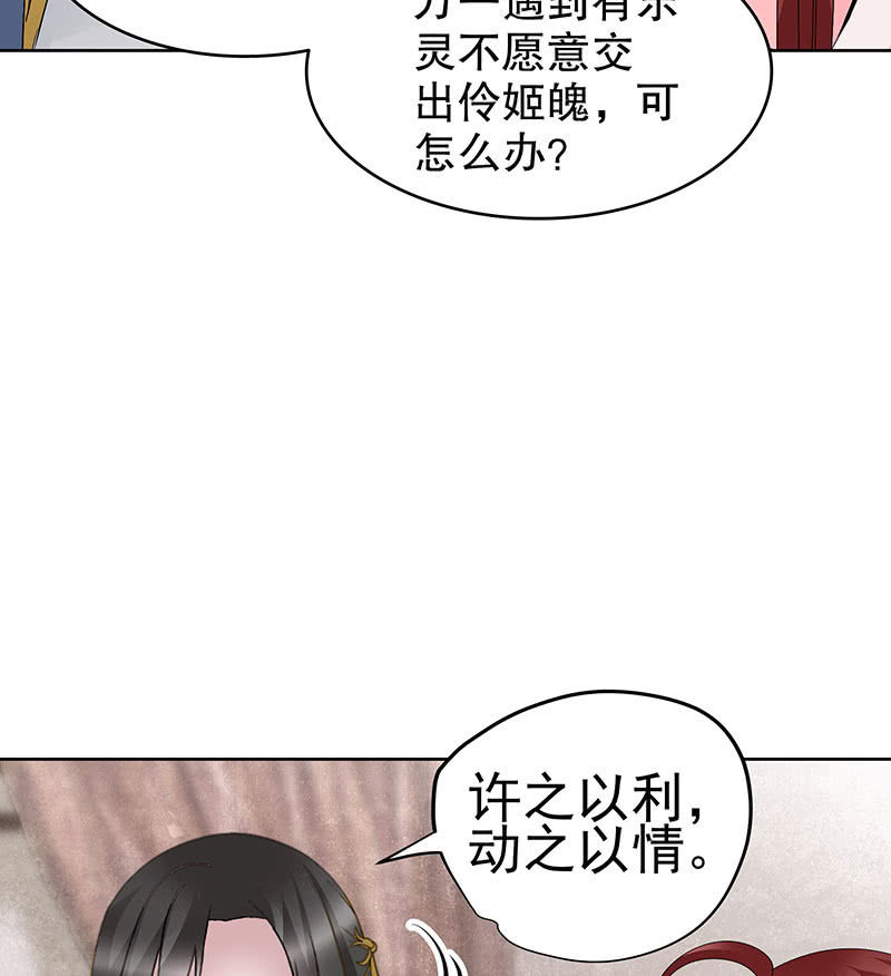 第114话 决意逃离25