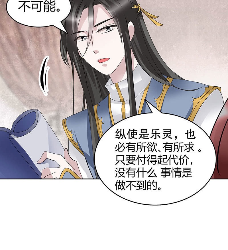第114话 决意逃离29