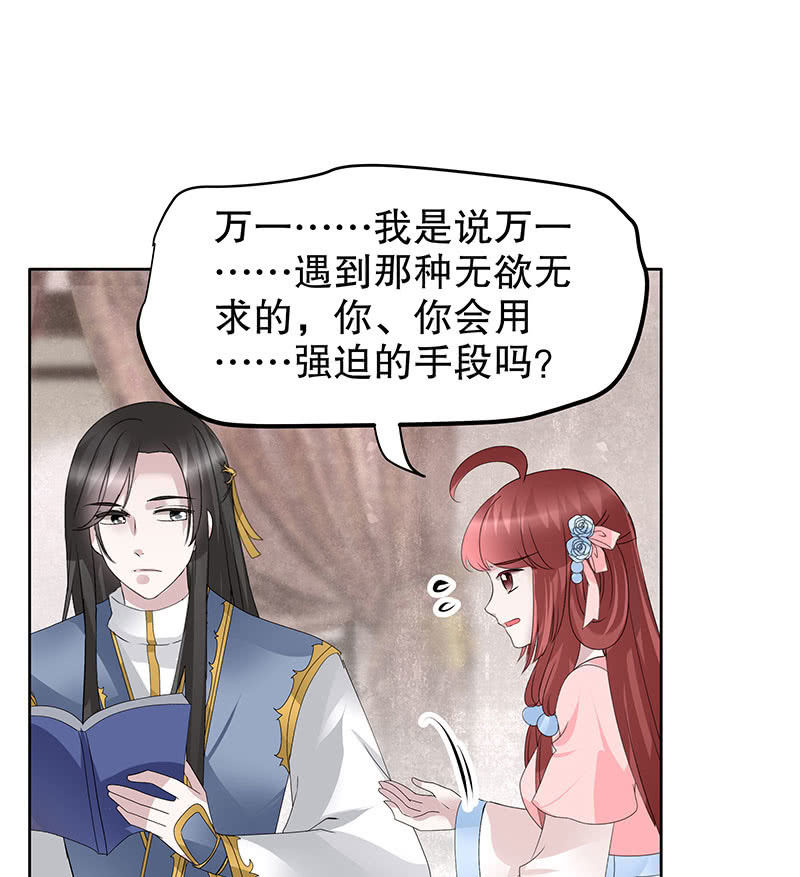 第114话 决意逃离30