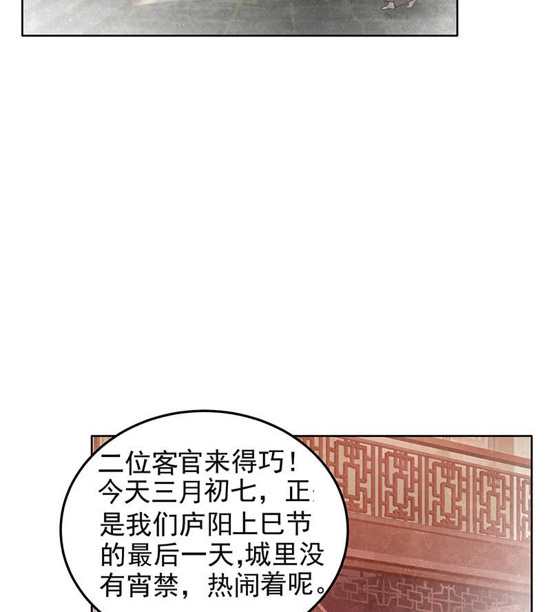 第114话 决意逃离53