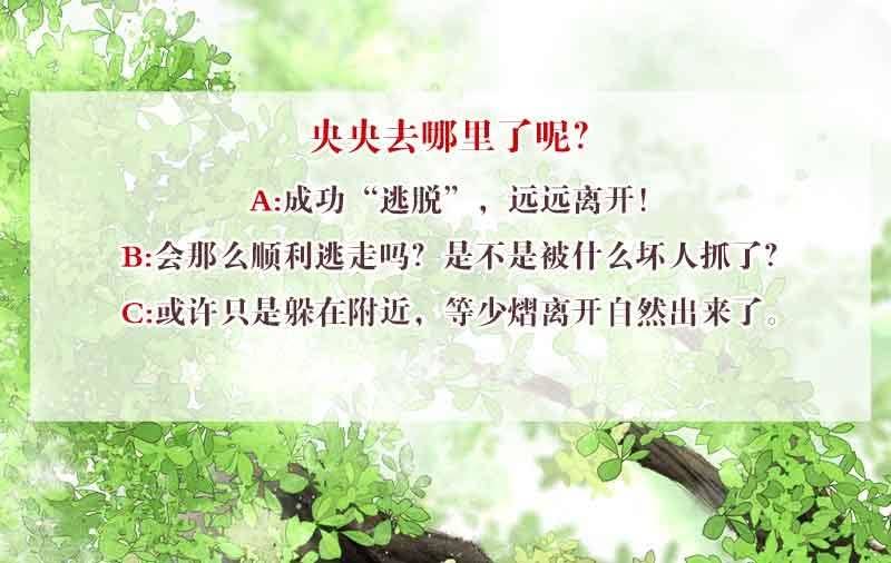 第114话 决意逃离91