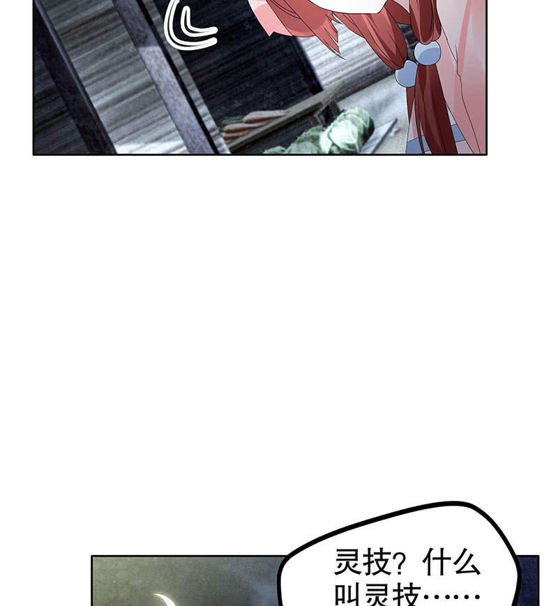 第116话寻仙阁一日游10