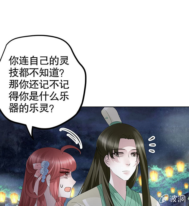 第116话寻仙阁一日游12