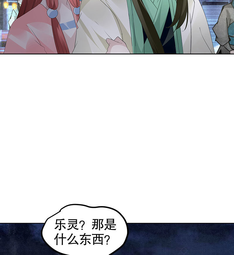 第116话寻仙阁一日游13
