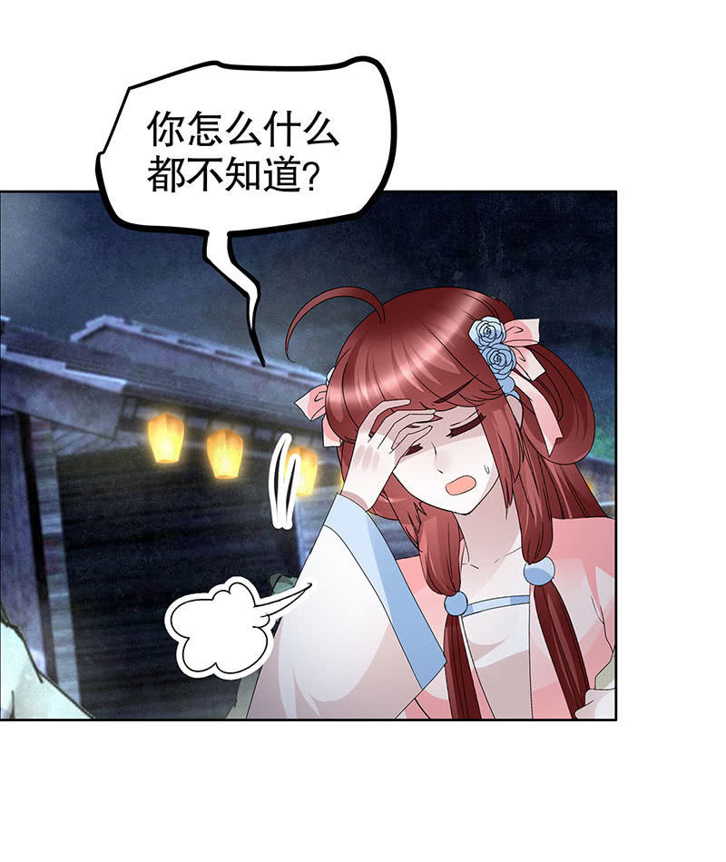 第116话寻仙阁一日游15
