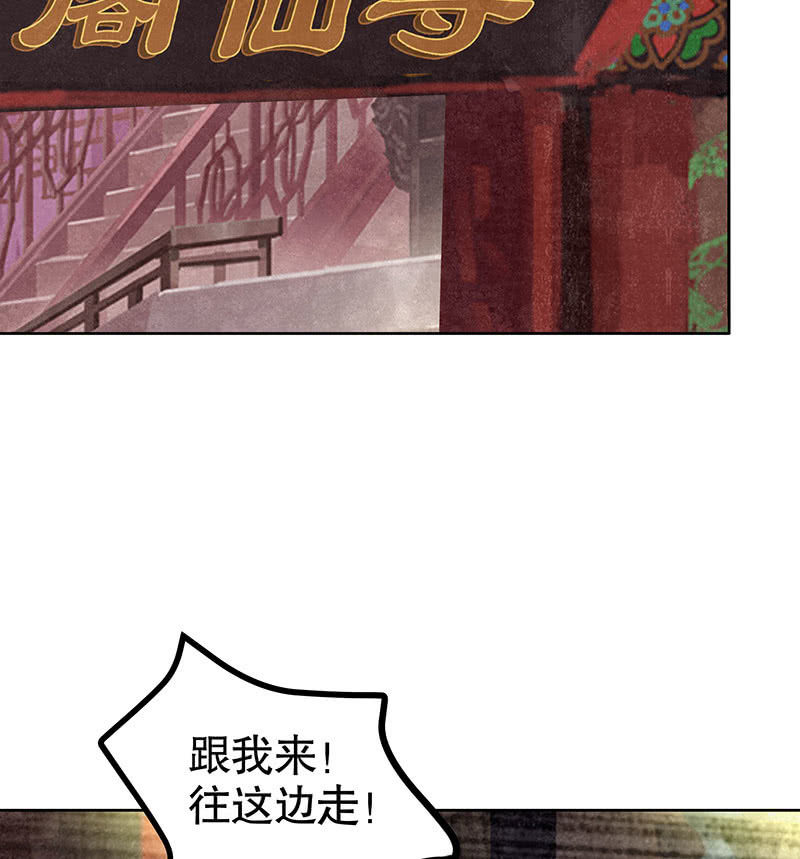 第116话寻仙阁一日游31