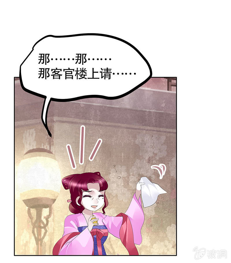 第116话寻仙阁一日游40