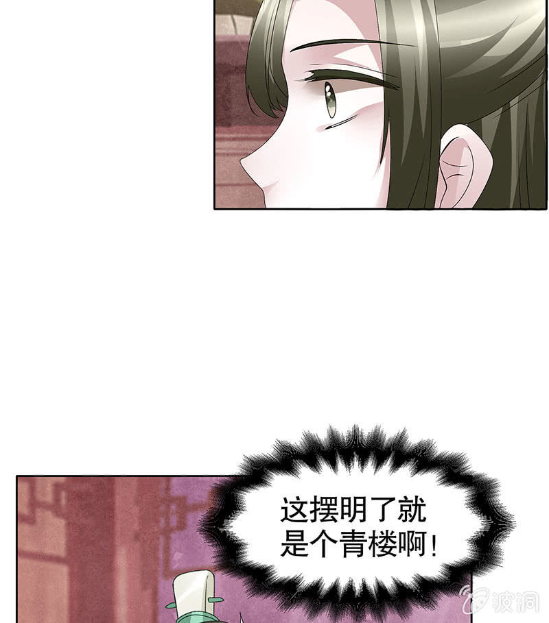 第116话寻仙阁一日游44