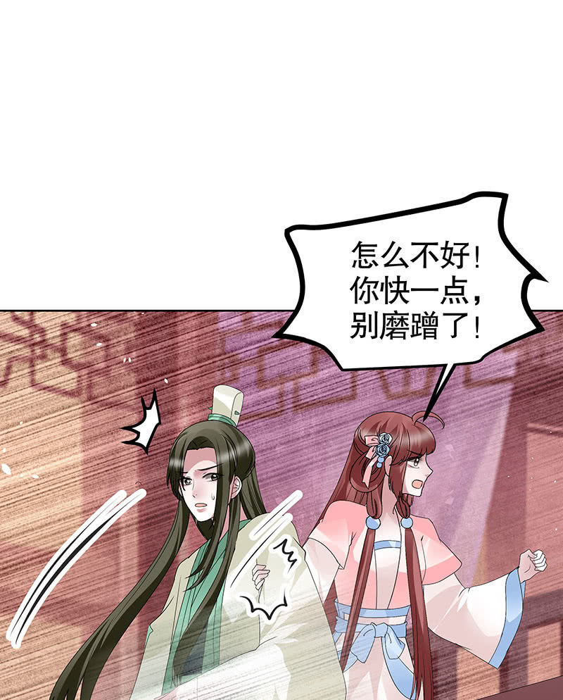 第116话寻仙阁一日游47