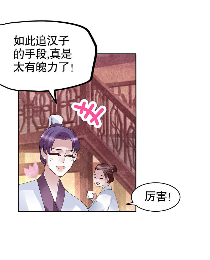 第116话寻仙阁一日游58