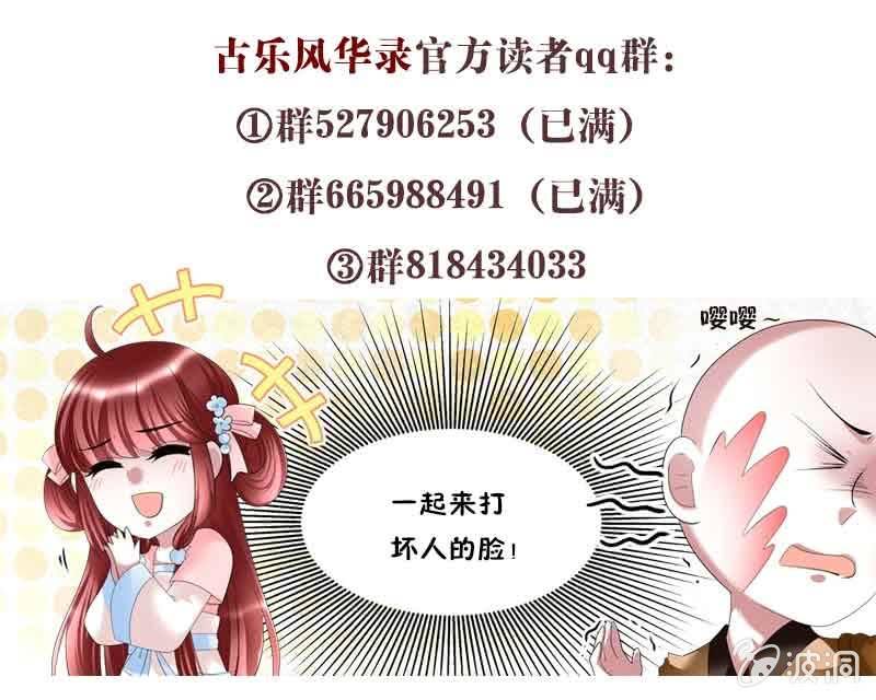第116话寻仙阁一日游64