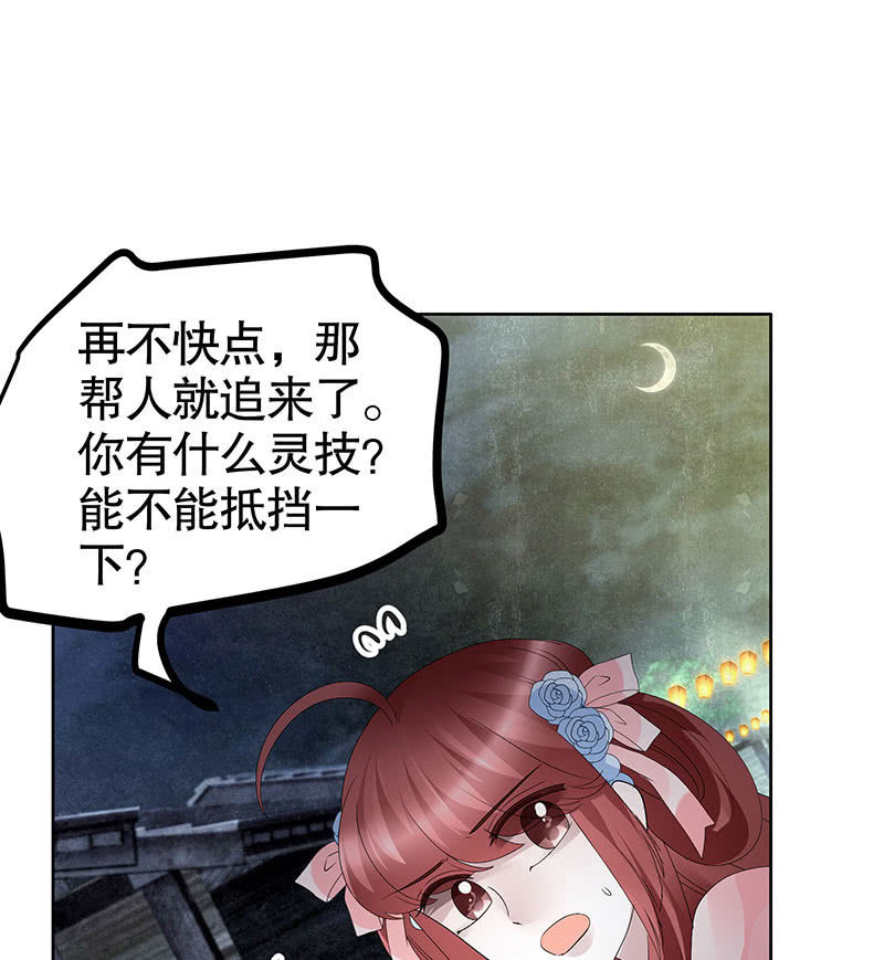 第116话寻仙阁一日游9