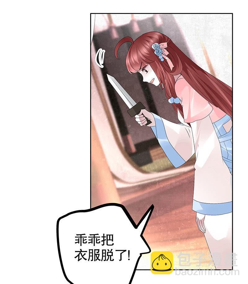 第117话 临危自救14