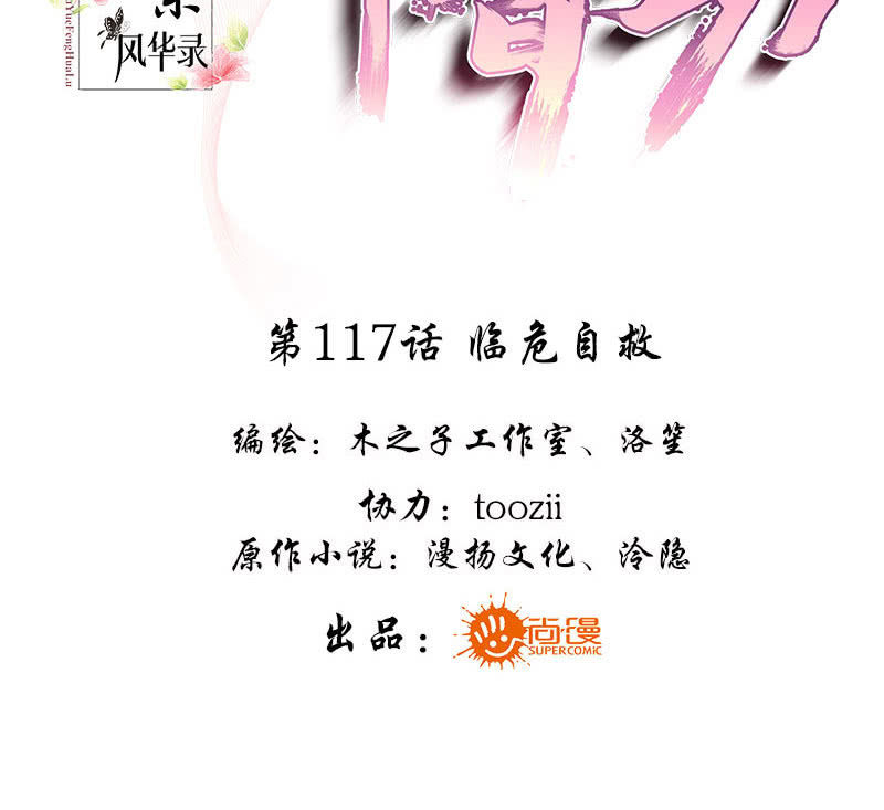 第117话 临危自救2