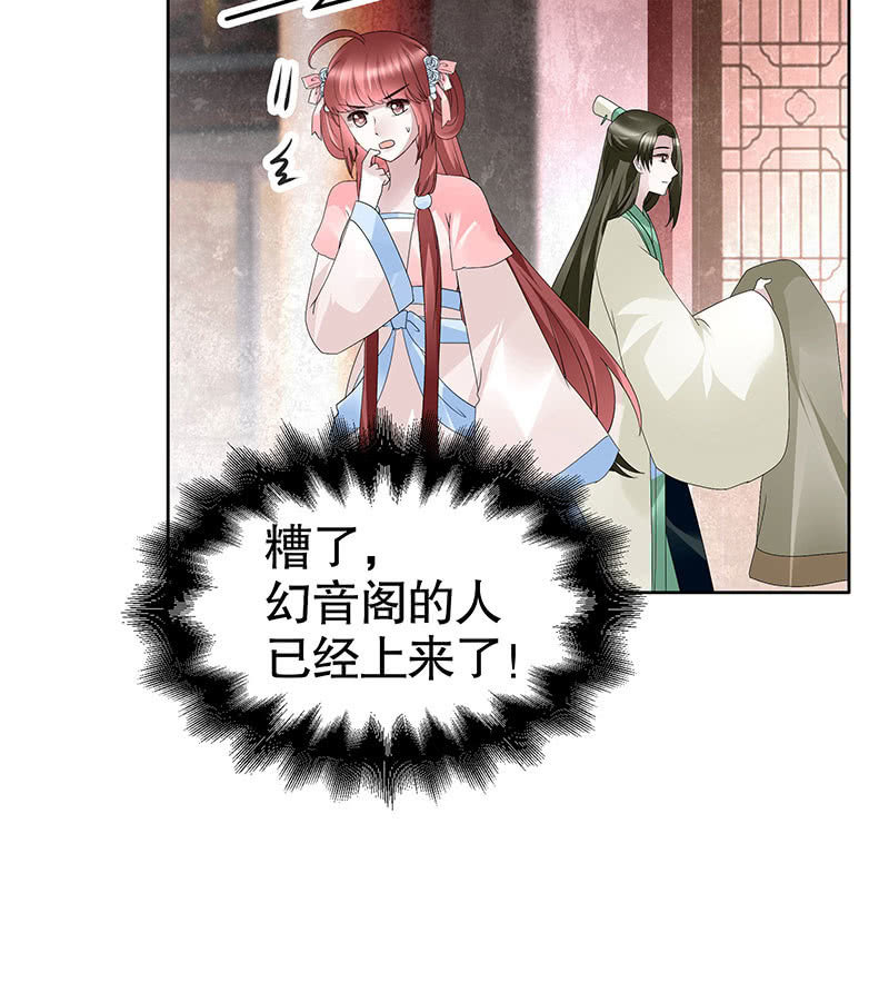 第117话 临危自救21
