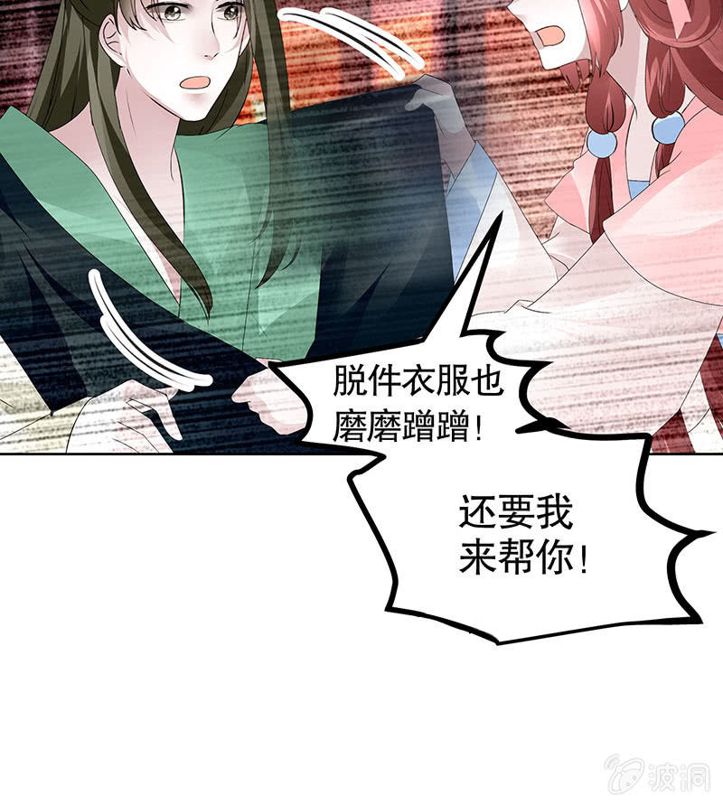 第117话 临危自救24