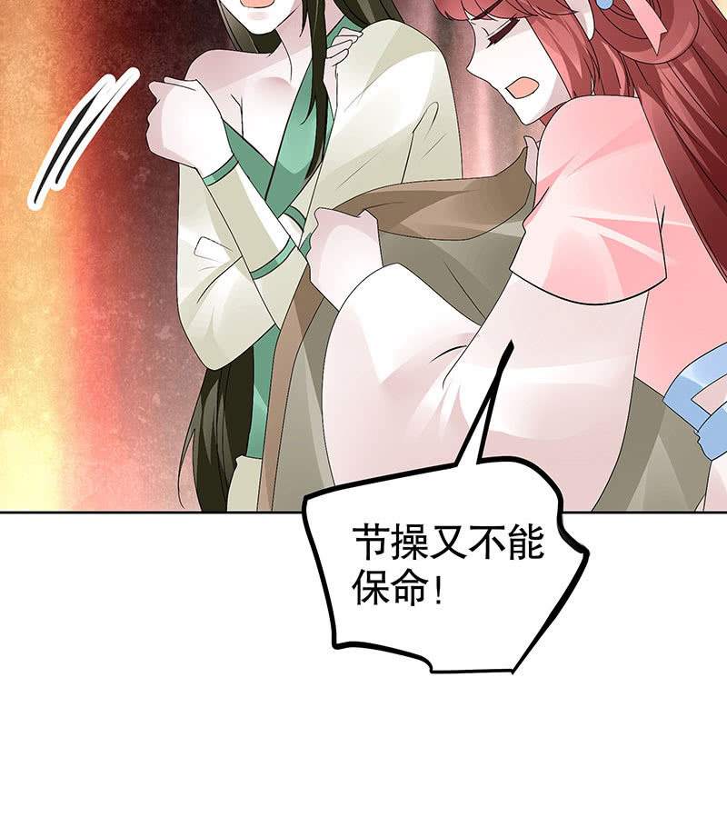 第117话 临危自救27