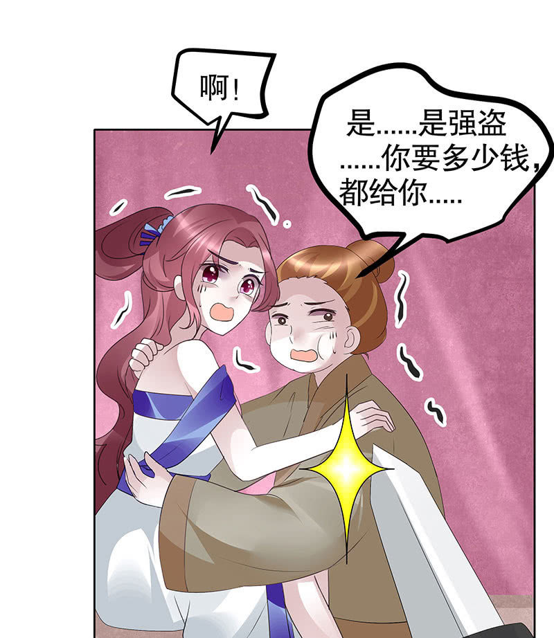 第117话 临危自救6