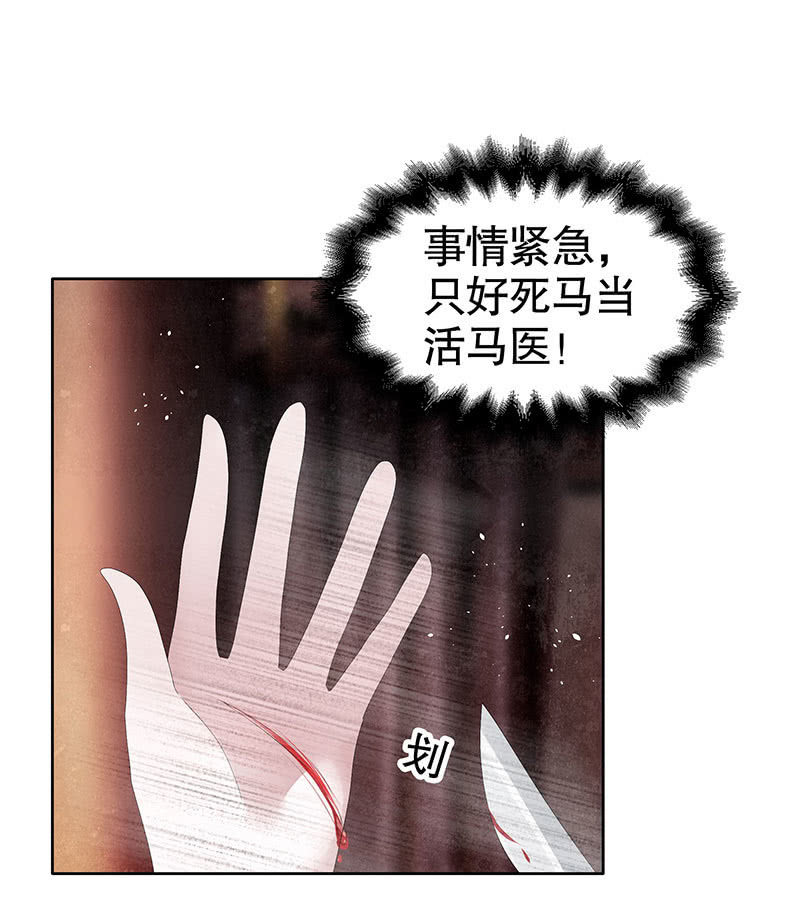第117话 临危自救73