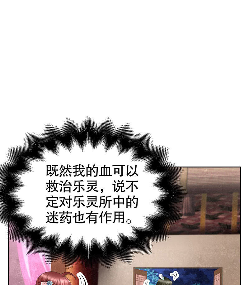 第117话 临危自救74