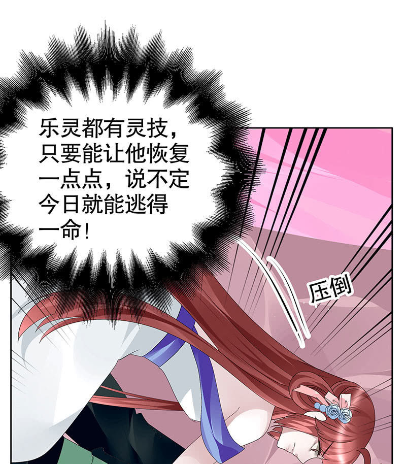 第117话 临危自救77
