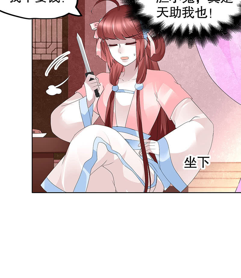 第117话 临危自救9