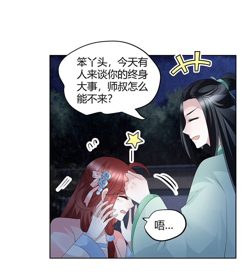 第120话 夜之梦19