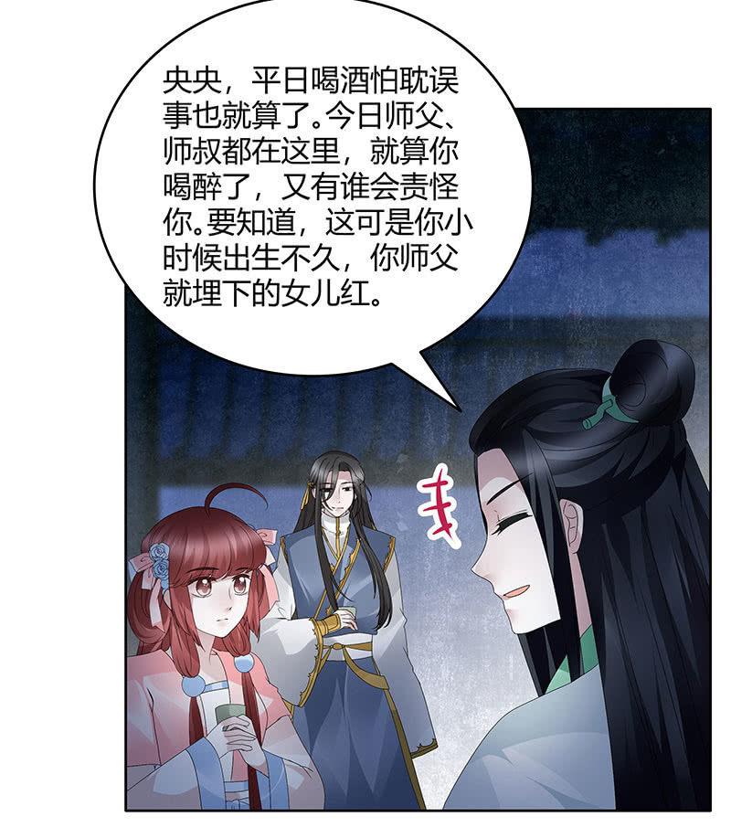 第120话 夜之梦31
