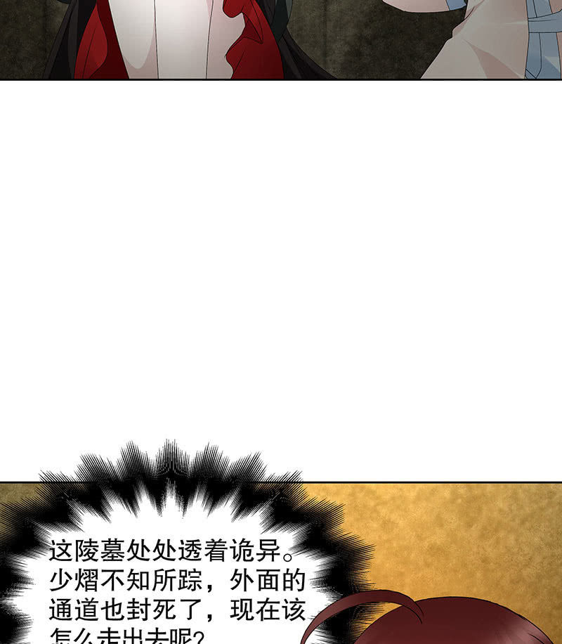 第123话 丝悠和阿繇10
