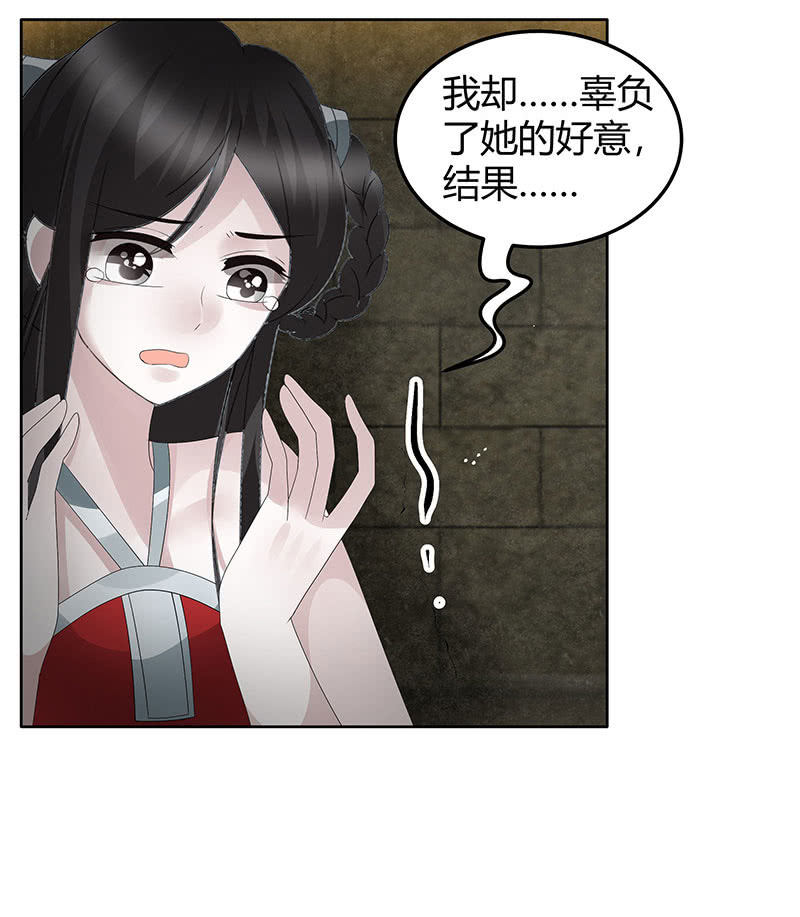 第123话 丝悠和阿繇101