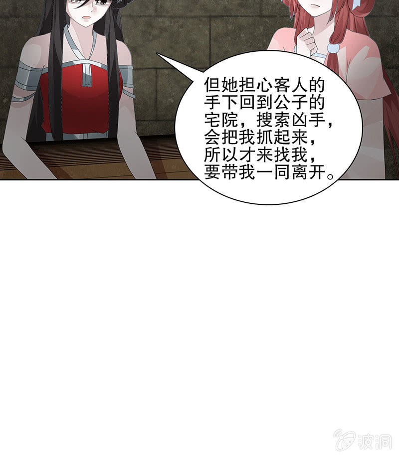 第123话 丝悠和阿繇104