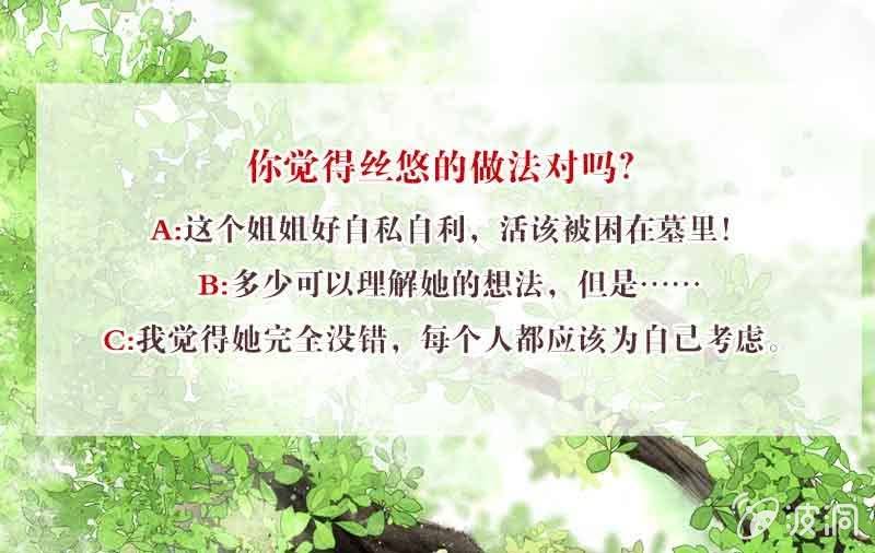 第123话 丝悠和阿繇108