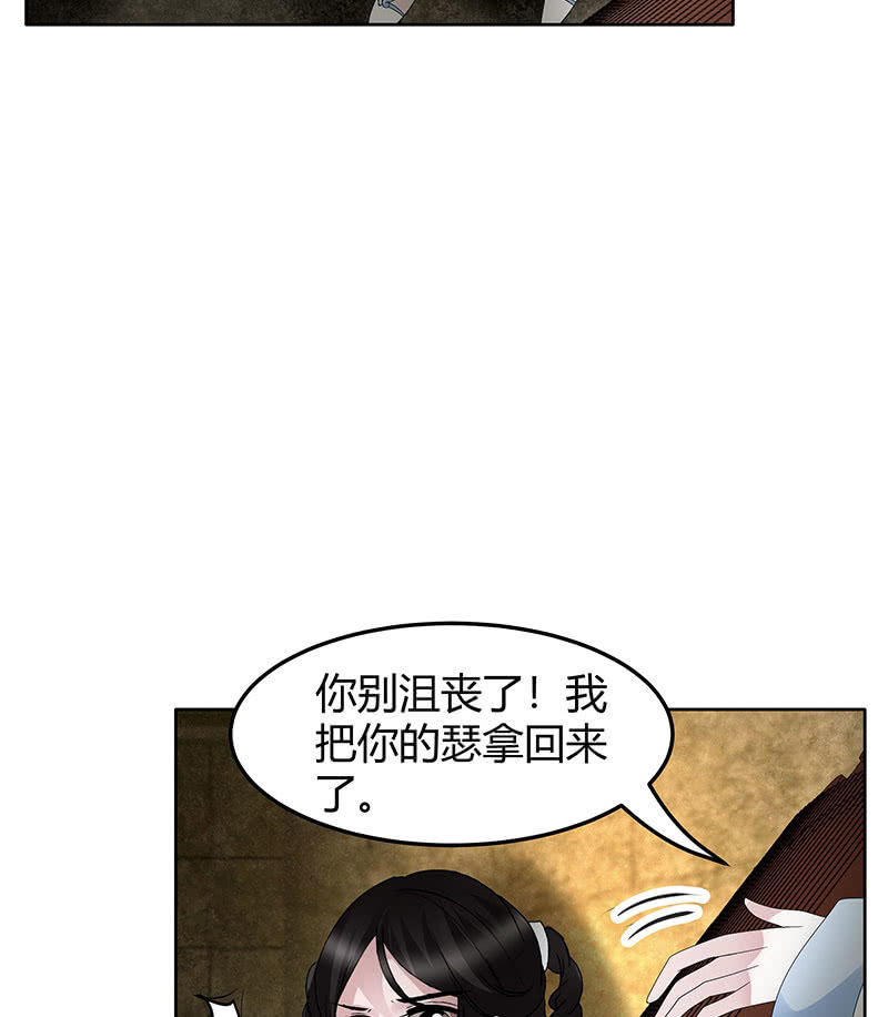 第123话 丝悠和阿繇13