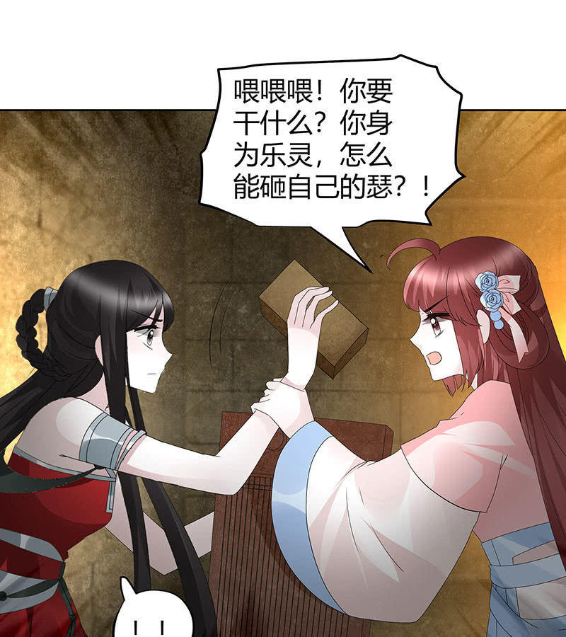 第123话 丝悠和阿繇19