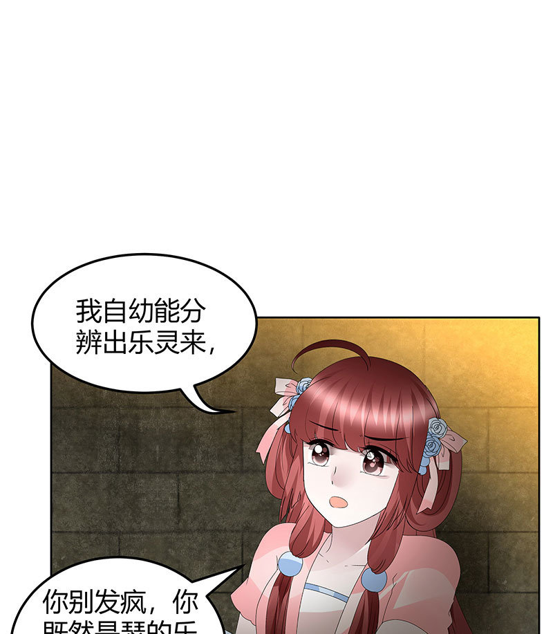 第123话 丝悠和阿繇22