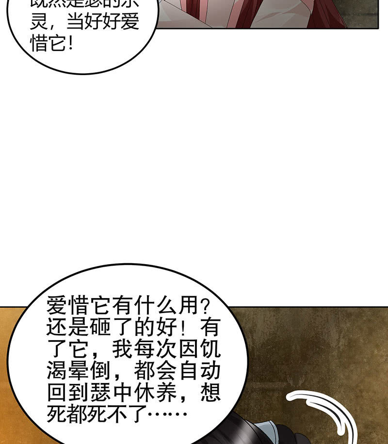 第123话 丝悠和阿繇23