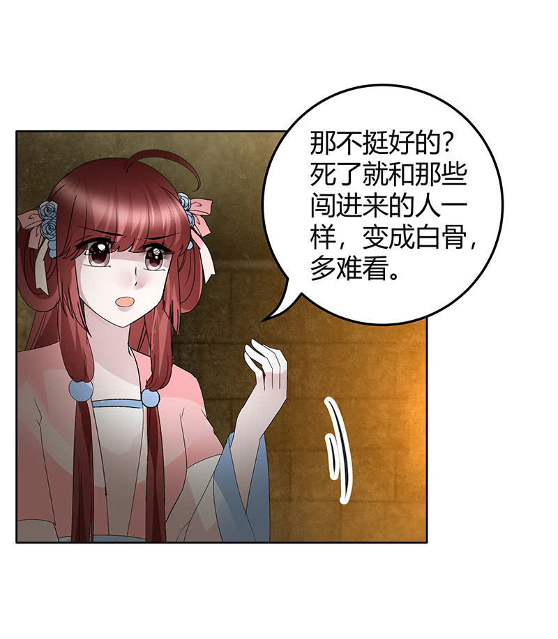第123话 丝悠和阿繇25