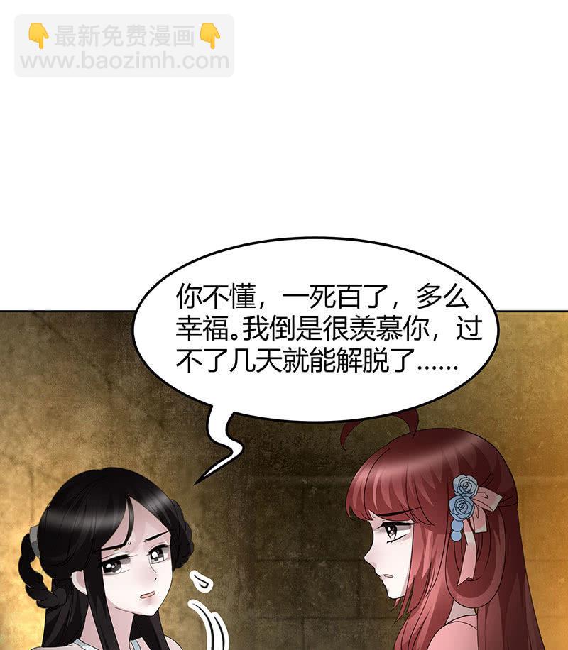 第123话 丝悠和阿繇26