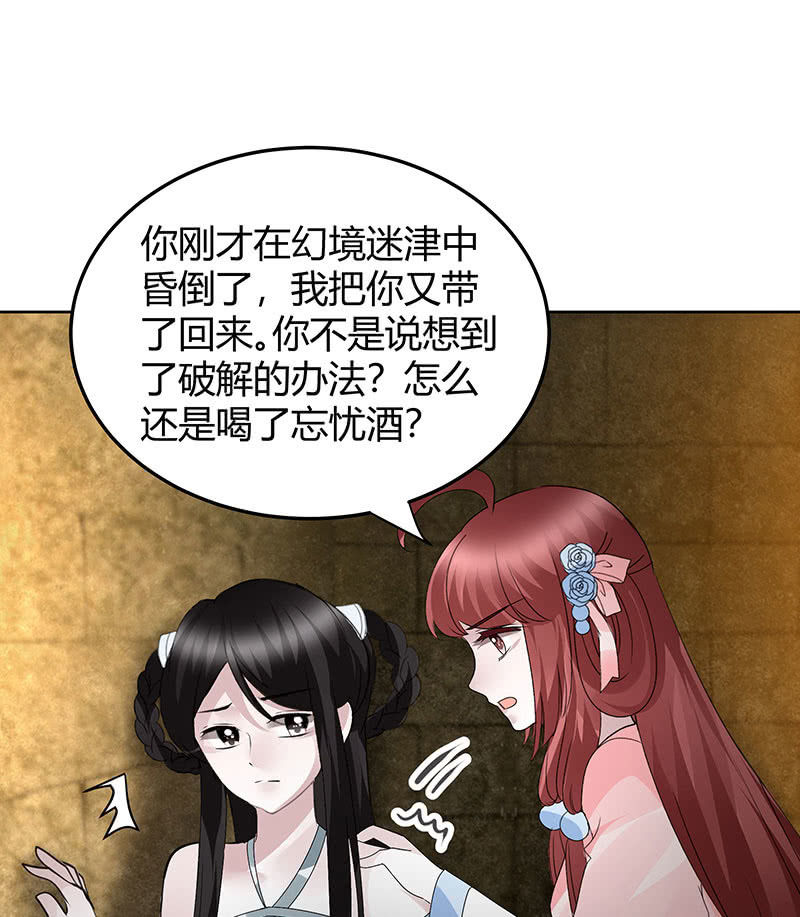 第123话 丝悠和阿繇3