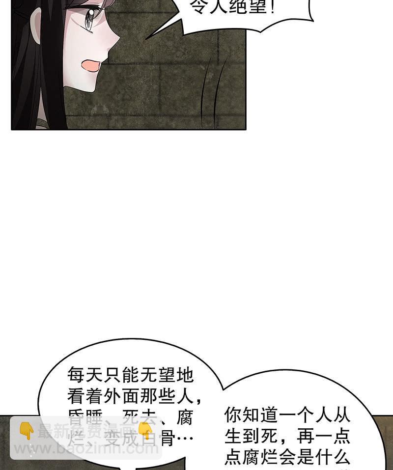 第123话 丝悠和阿繇30
