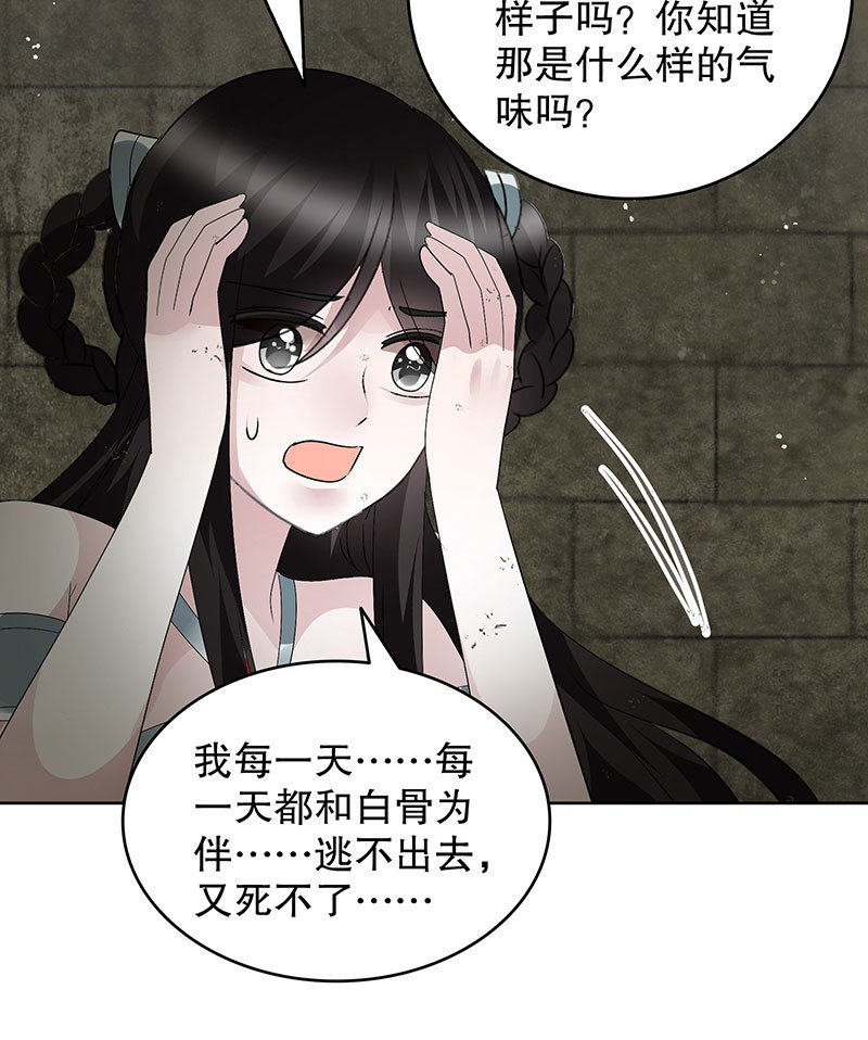 第123话 丝悠和阿繇31